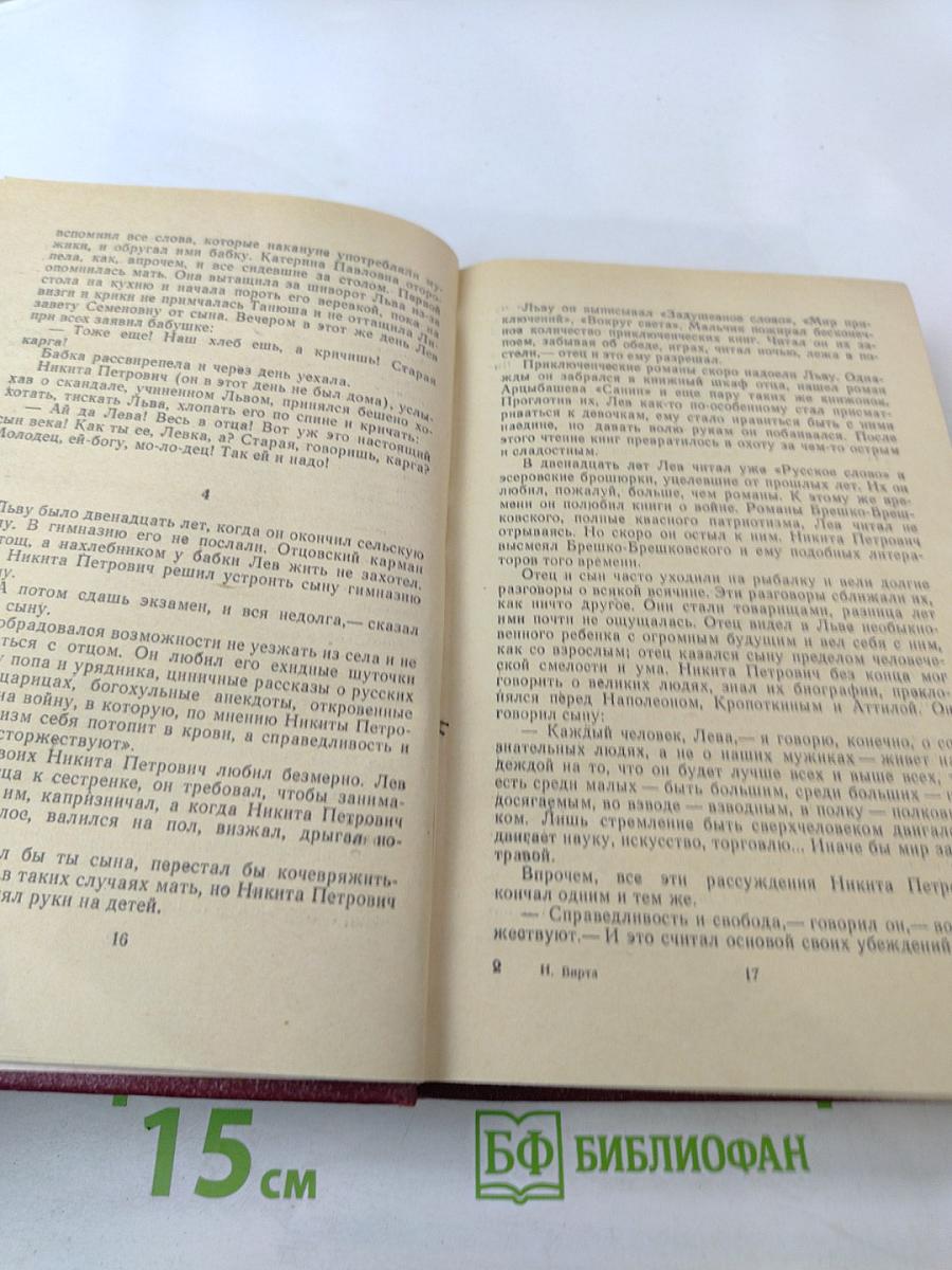 Закономерность