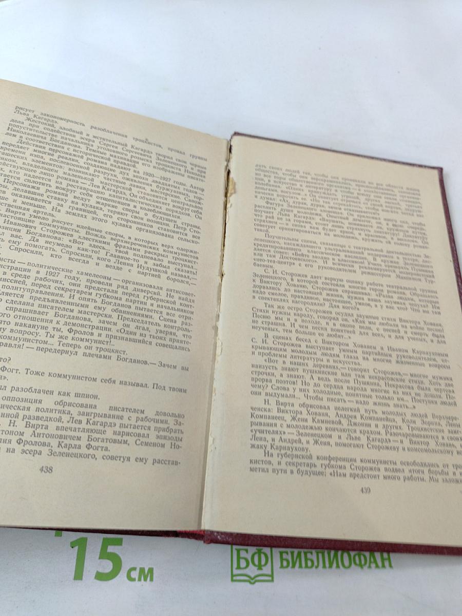 Закономерность