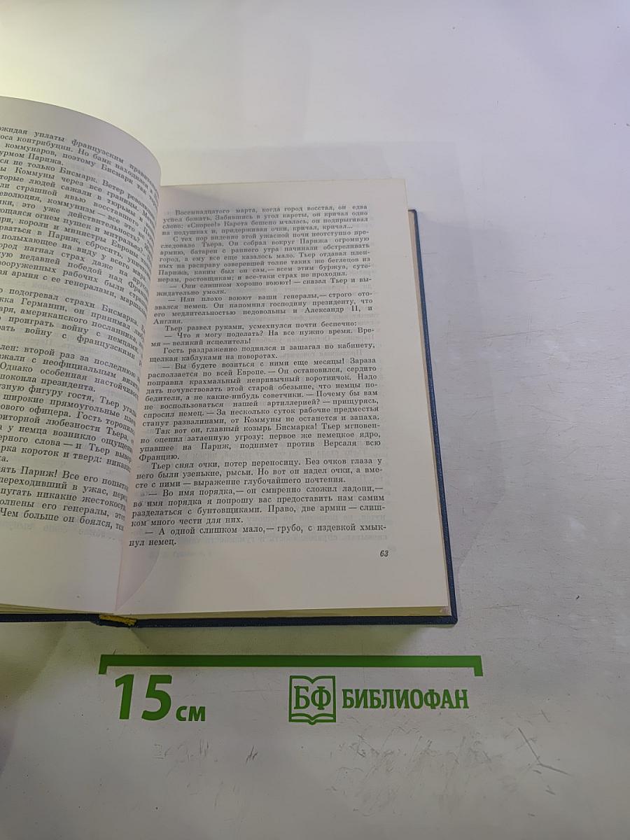 Собрание сочинений. Том первый