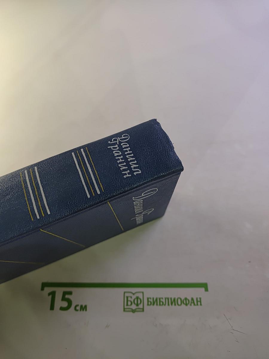 Собрание сочинений. Том первый