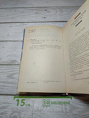 Космический патруль