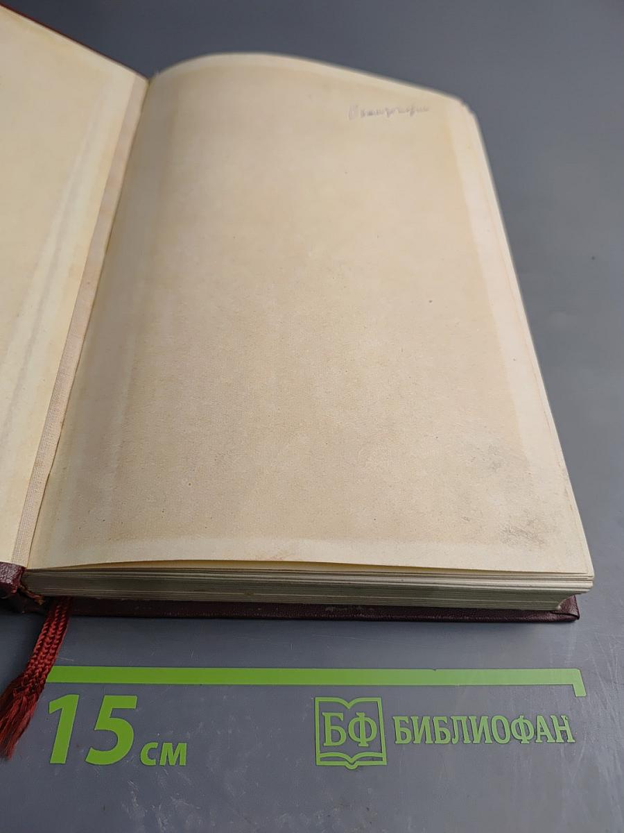 Помпадуры и помпадурши. История одного города