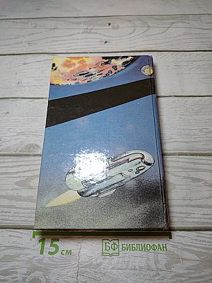 Космический патруль