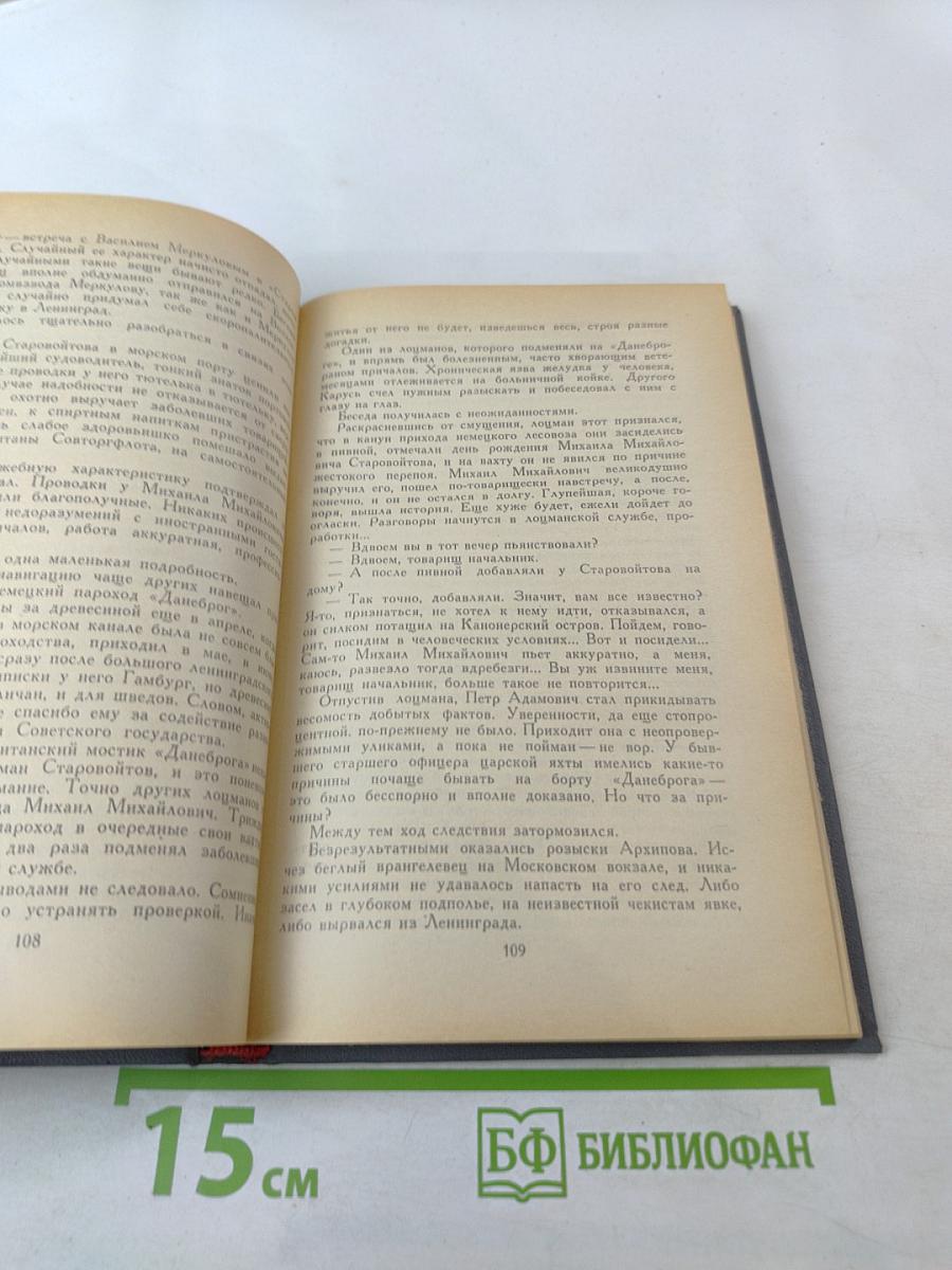 Фальшивые червонцы