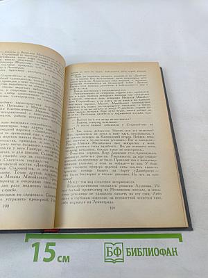 Фальшивые червонцы