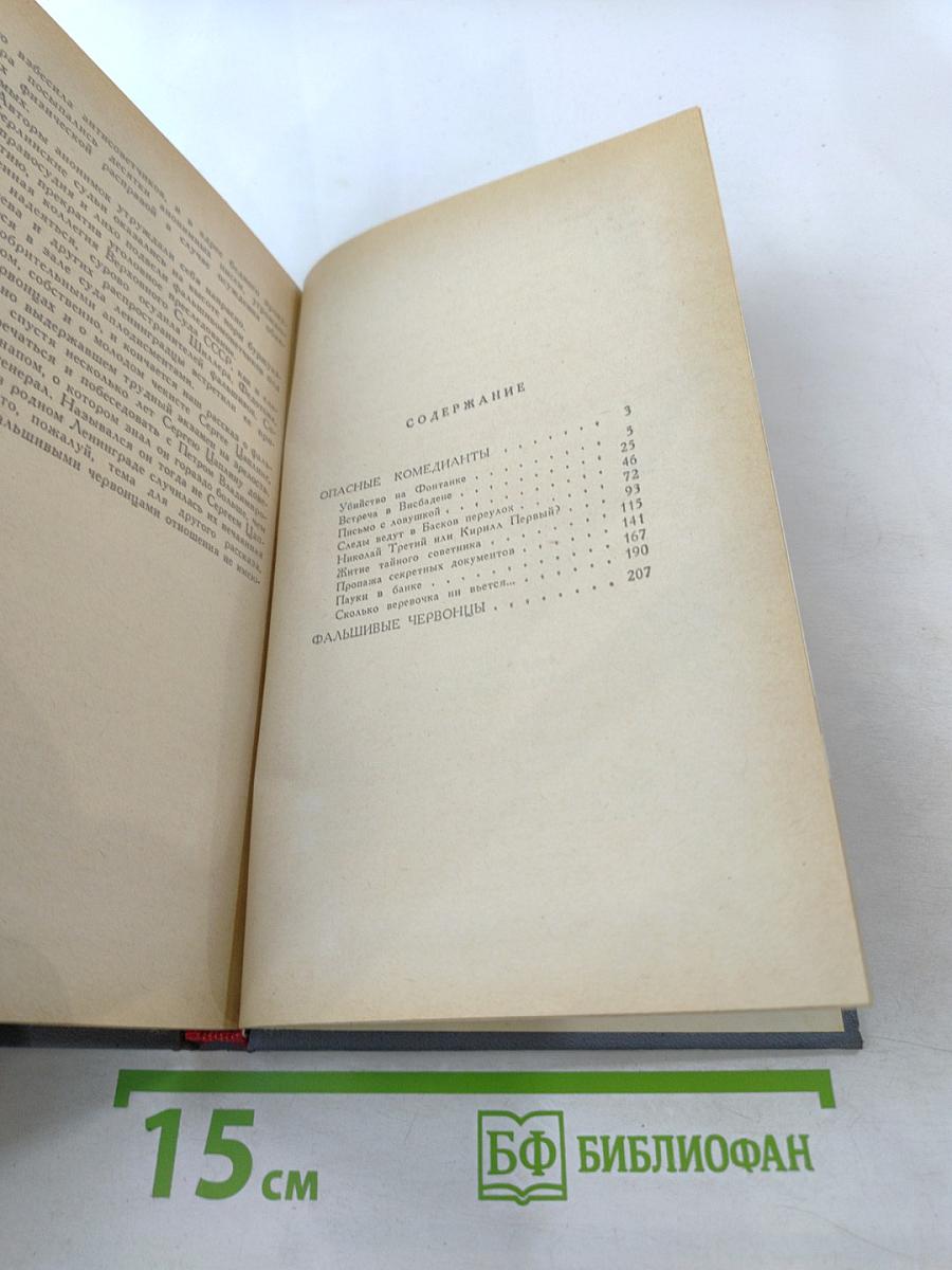 Фальшивые червонцы