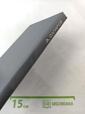 Фальшивые червонцы