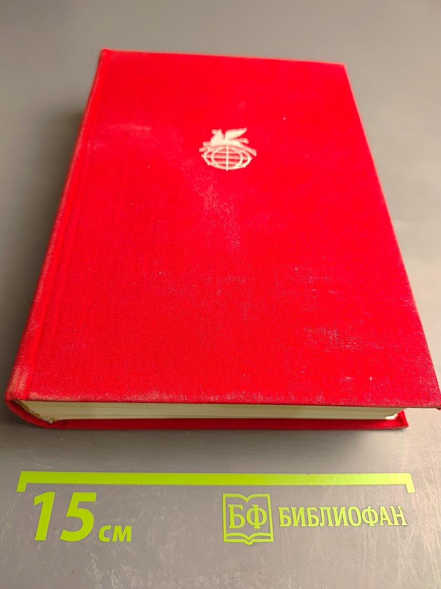 М. Садовяну. Рассказы; Л. Ребряну. Восстание