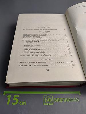 М. Садовяну. Рассказы; Л. Ребряну. Восстание