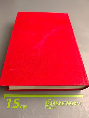 М. Садовяну. Рассказы; Л. Ребряну. Восстание