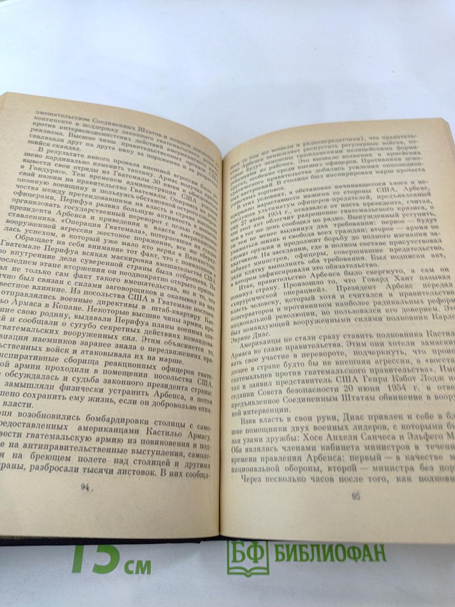 Если сорвать маску...