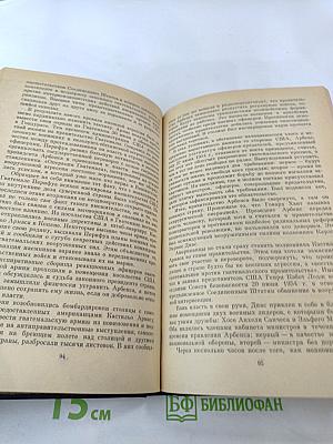 Если сорвать маску...