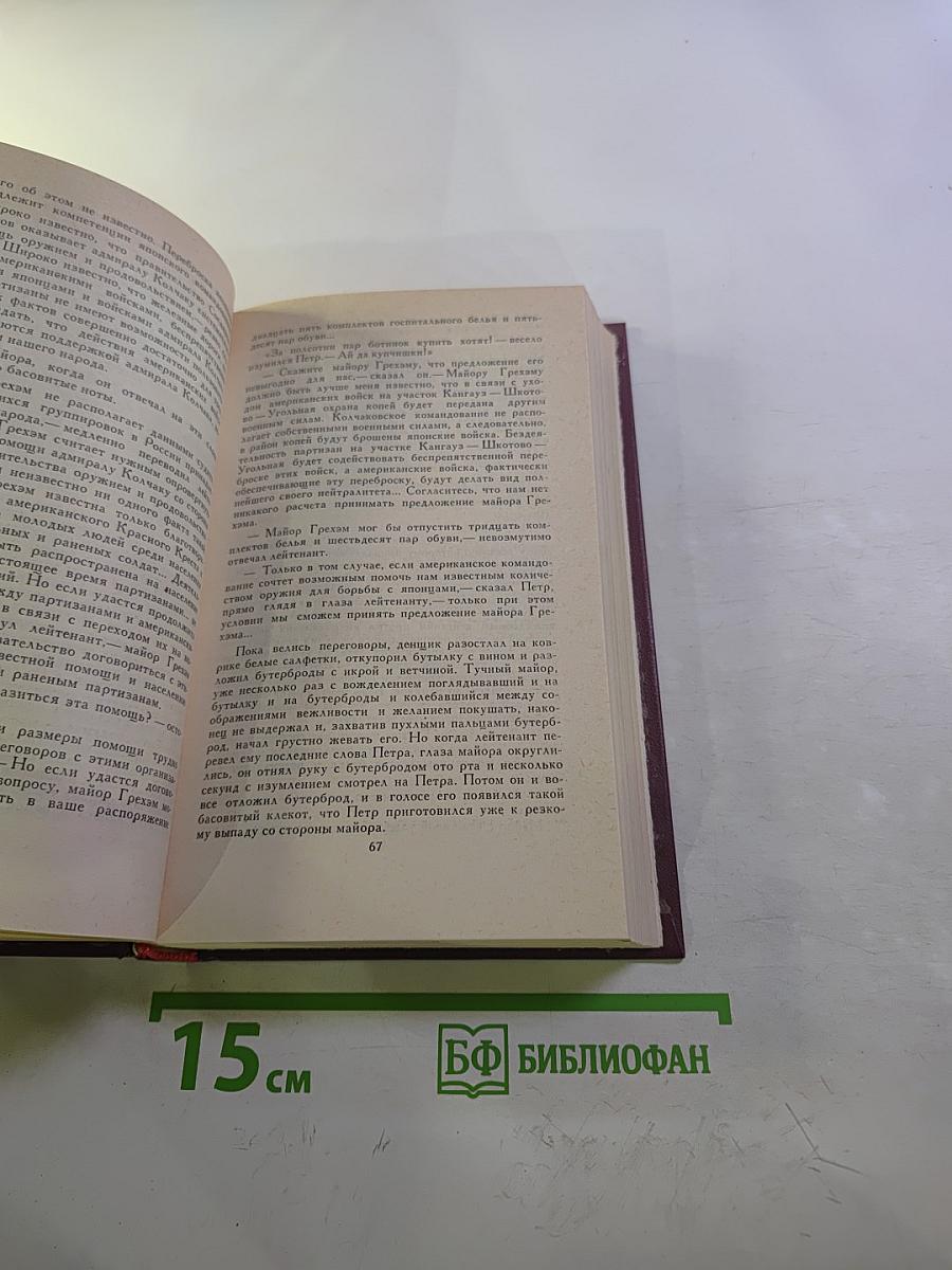 Собрание сочинений в четырех томах. Том 2