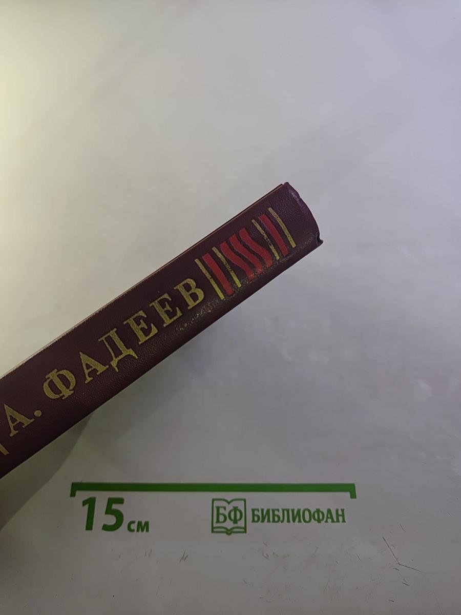 Собрание сочинений в четырех томах. Том 2