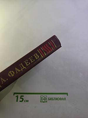Собрание сочинений в четырех томах. Том 2
