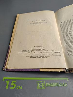 Брат мой, враг мой. Книга первая