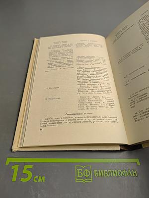 Показания для санаторно-курортного лечения. Пособие для врачей