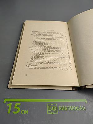 Показания для санаторно-курортного лечения. Пособие для врачей