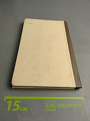 Показания для санаторно-курортного лечения. Пособие для врачей