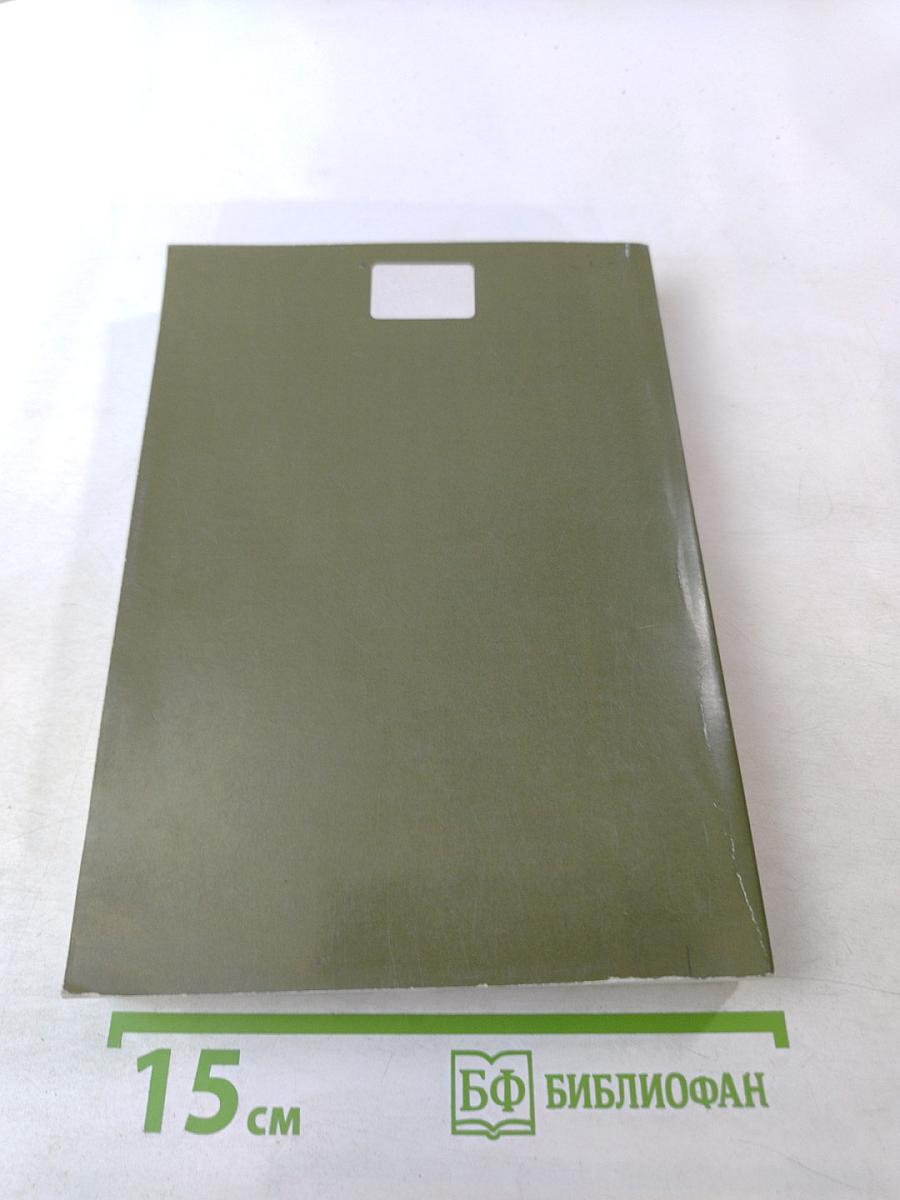 Глобальные процессы и устойчивое развитие. Сборник статей