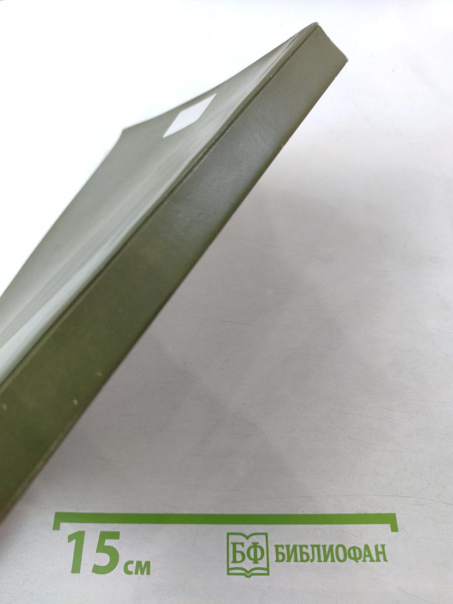 Глобальные процессы и устойчивое развитие. Сборник статей