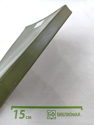 Глобальные процессы и устойчивое развитие. Сборник статей