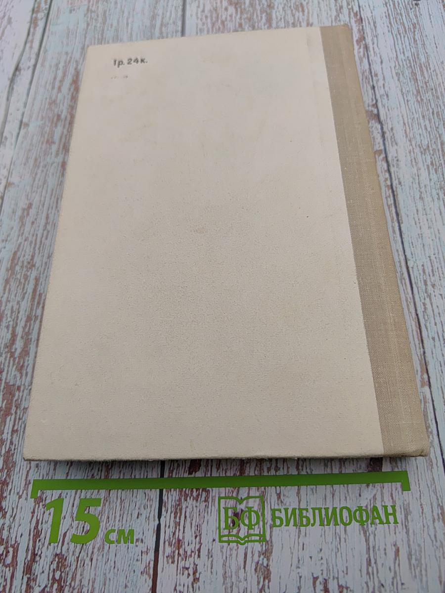 Отыскание неисправностей и настройка цветных телевизоров