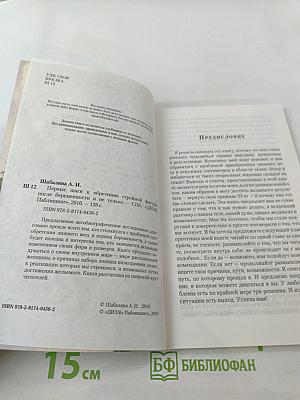 Первые шаги к обретению стройной фигуры после беременности и не только