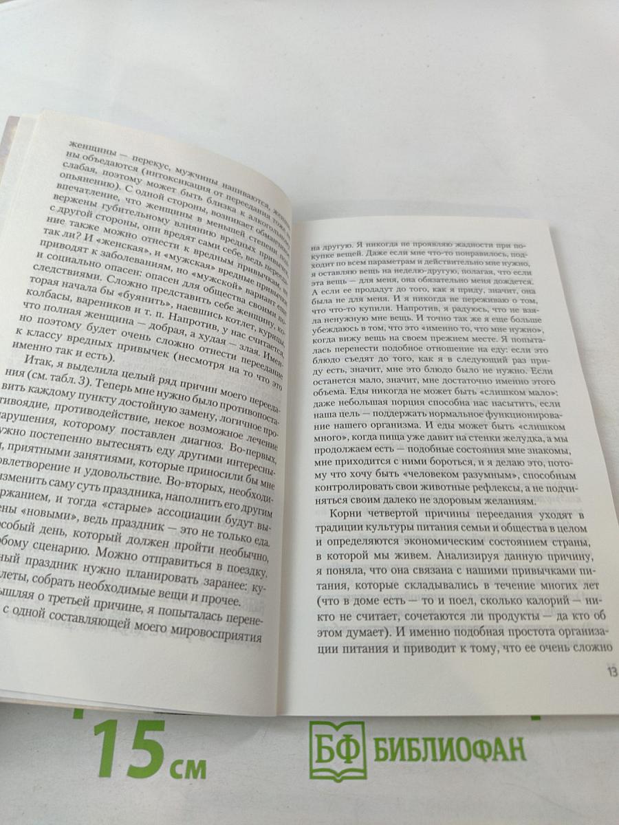 Первые шаги к обретению стройной фигуры после беременности и не только