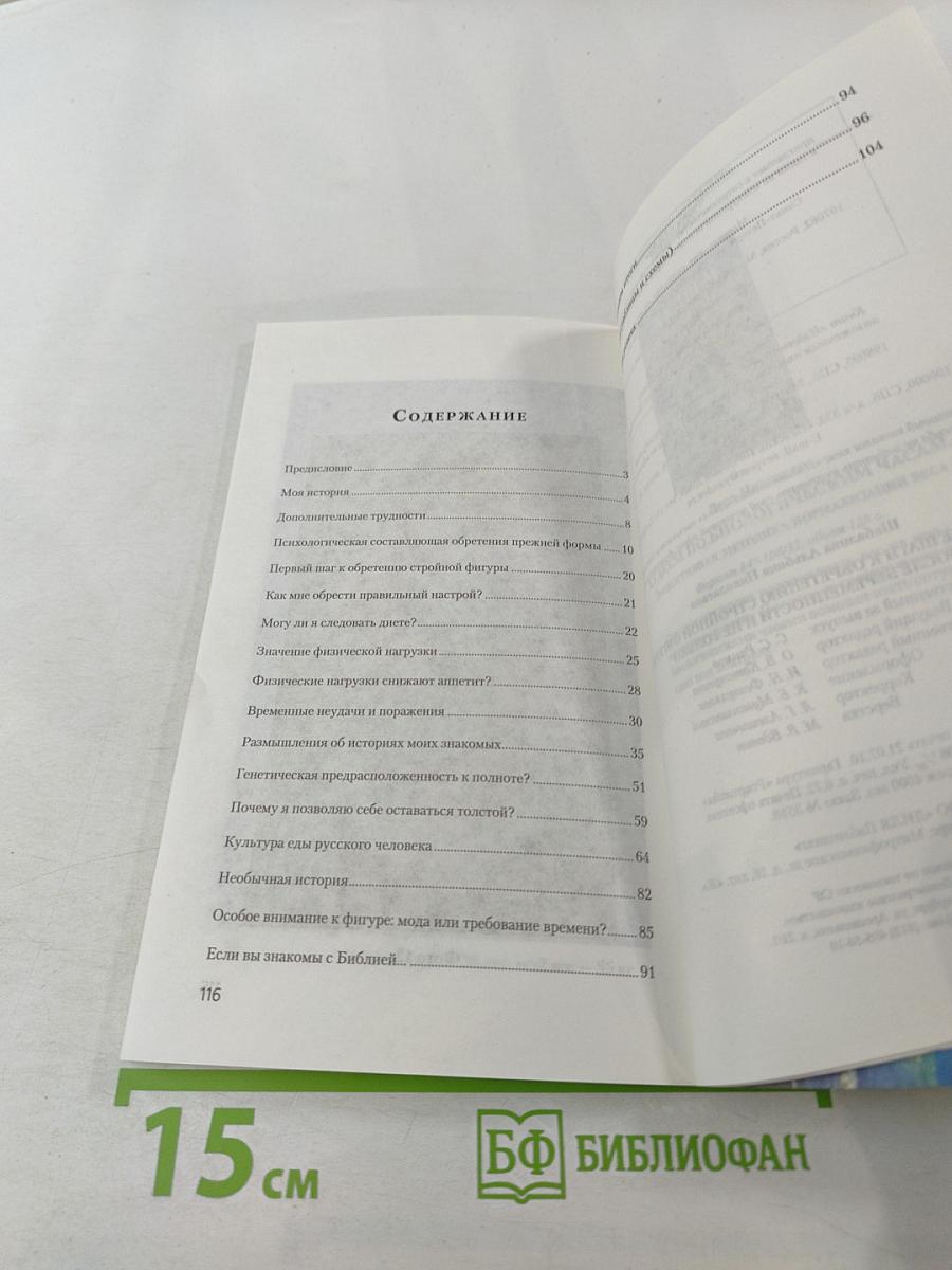 Первые шаги к обретению стройной фигуры после беременности и не только
