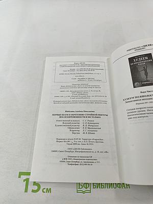 Первые шаги к обретению стройной фигуры после беременности и не только