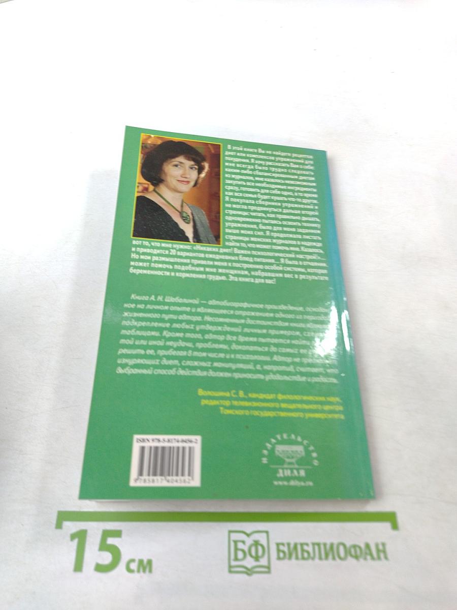Первые шаги к обретению стройной фигуры после беременности и не только
