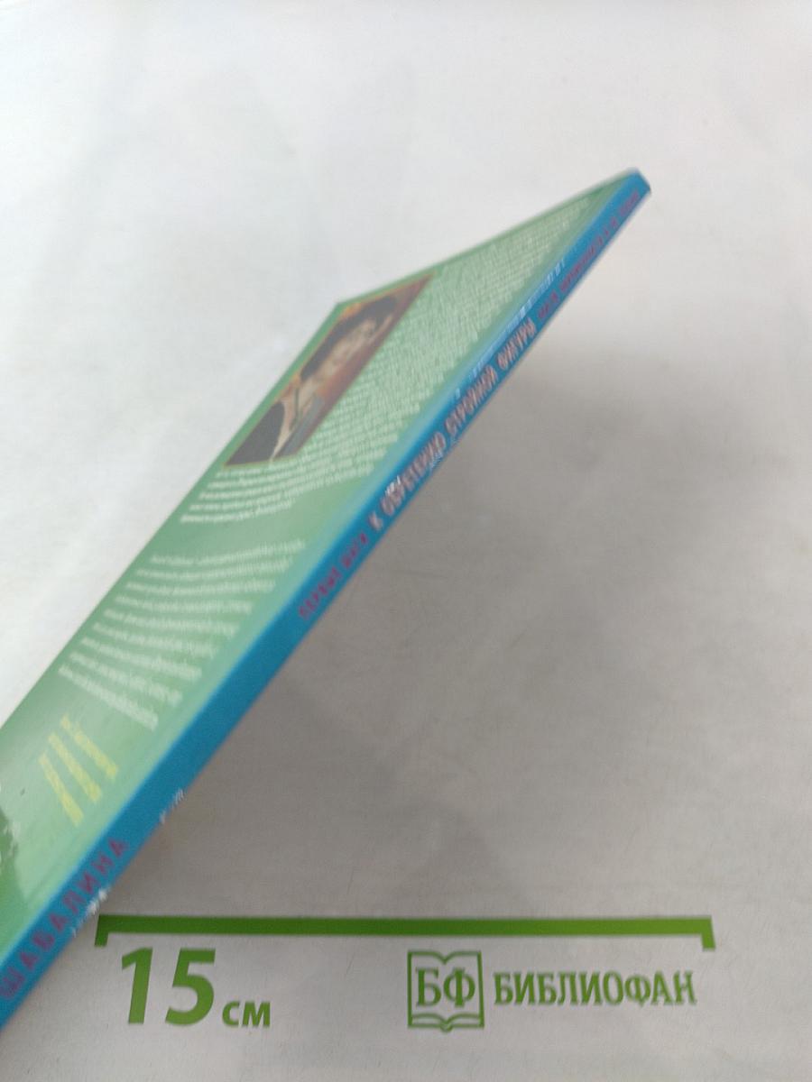 Первые шаги к обретению стройной фигуры после беременности и не только