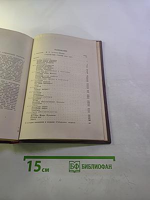 Избранные произведения. Том I: Губернские очерки