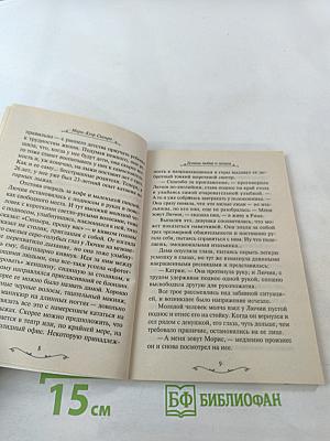 Огонь желаний. Долина любви и печали