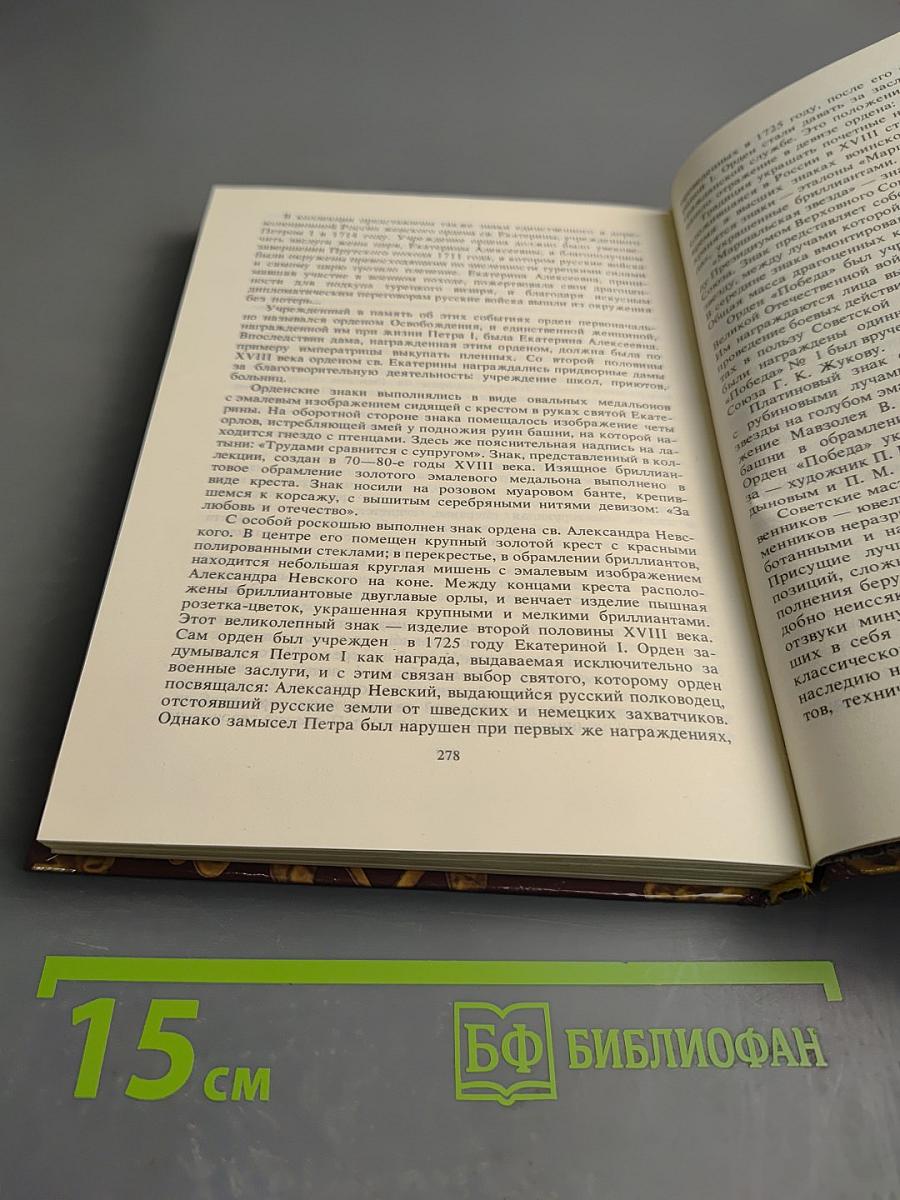 Московский Кремль: Путеводитель