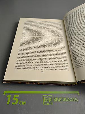 Московский Кремль: Путеводитель