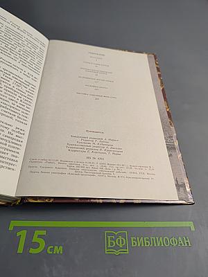 Московский Кремль: Путеводитель