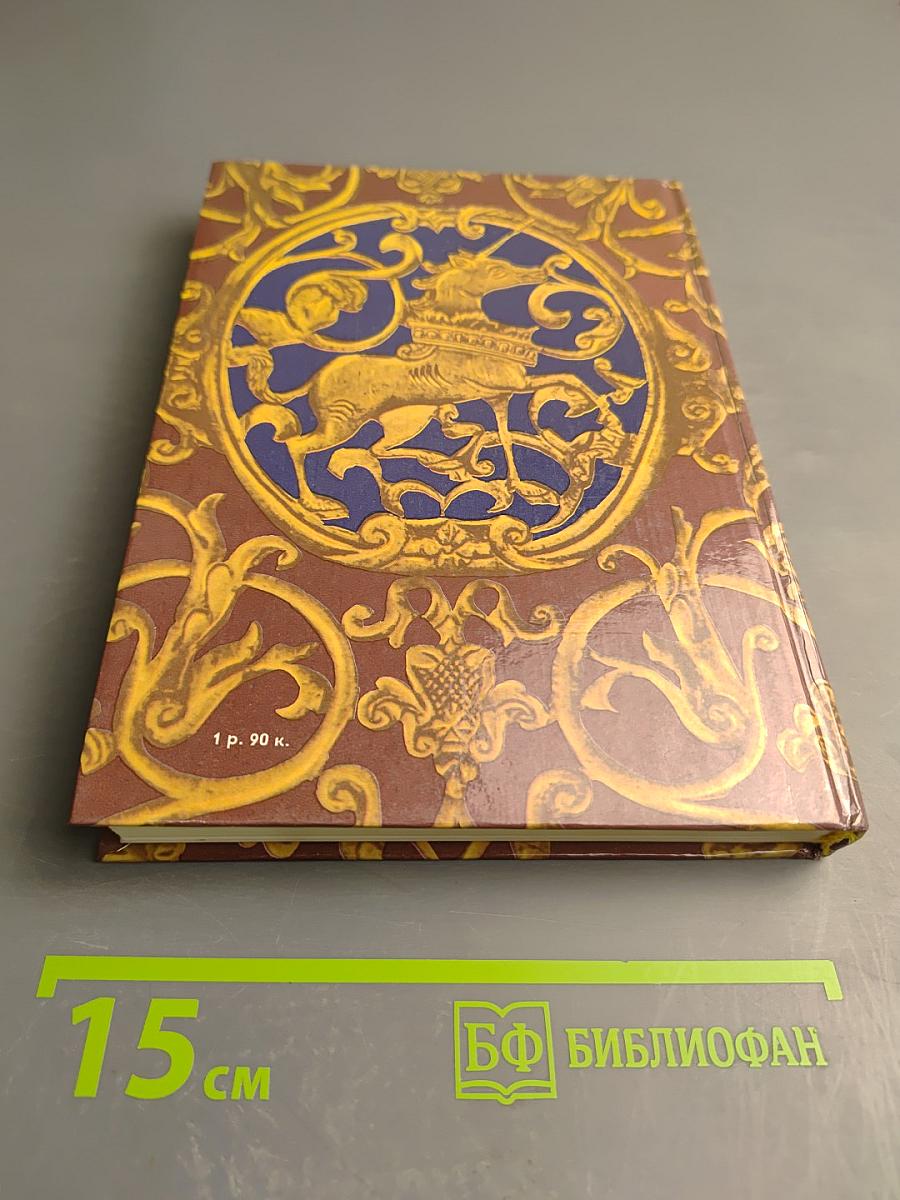 Московский Кремль: Путеводитель