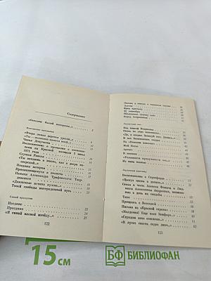 Татарник. Книга новых стихотворений