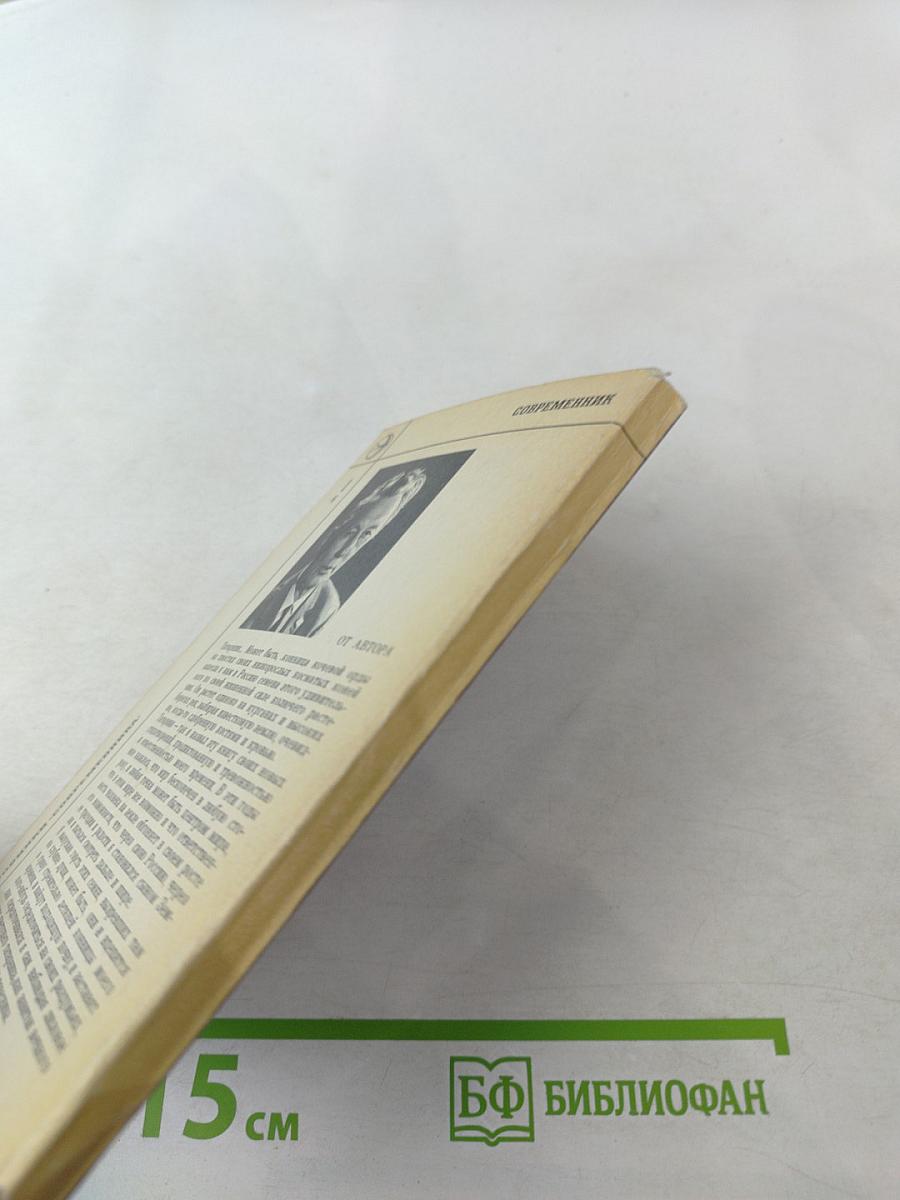 Татарник. Книга новых стихотворений