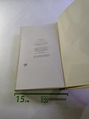 Собрание сочинений. Том пятый: Хождение по мукам. Книги первая и вторая