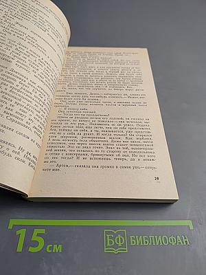 Сказка королей: Повести и рассказы