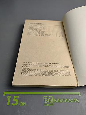 Сказка королей: Повести и рассказы