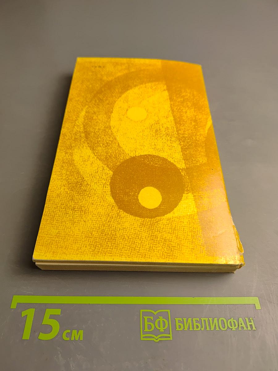 Сказка королей: Повести и рассказы