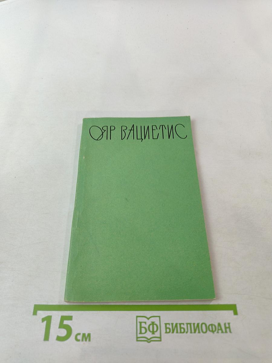 Сверка часов