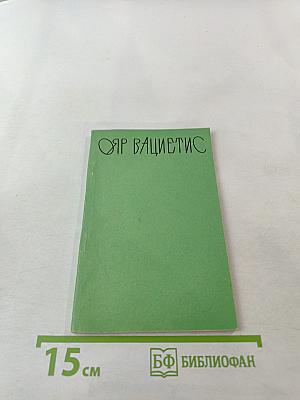 Сверка часов