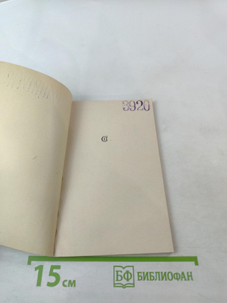 Сверка часов