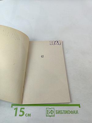 Сверка часов