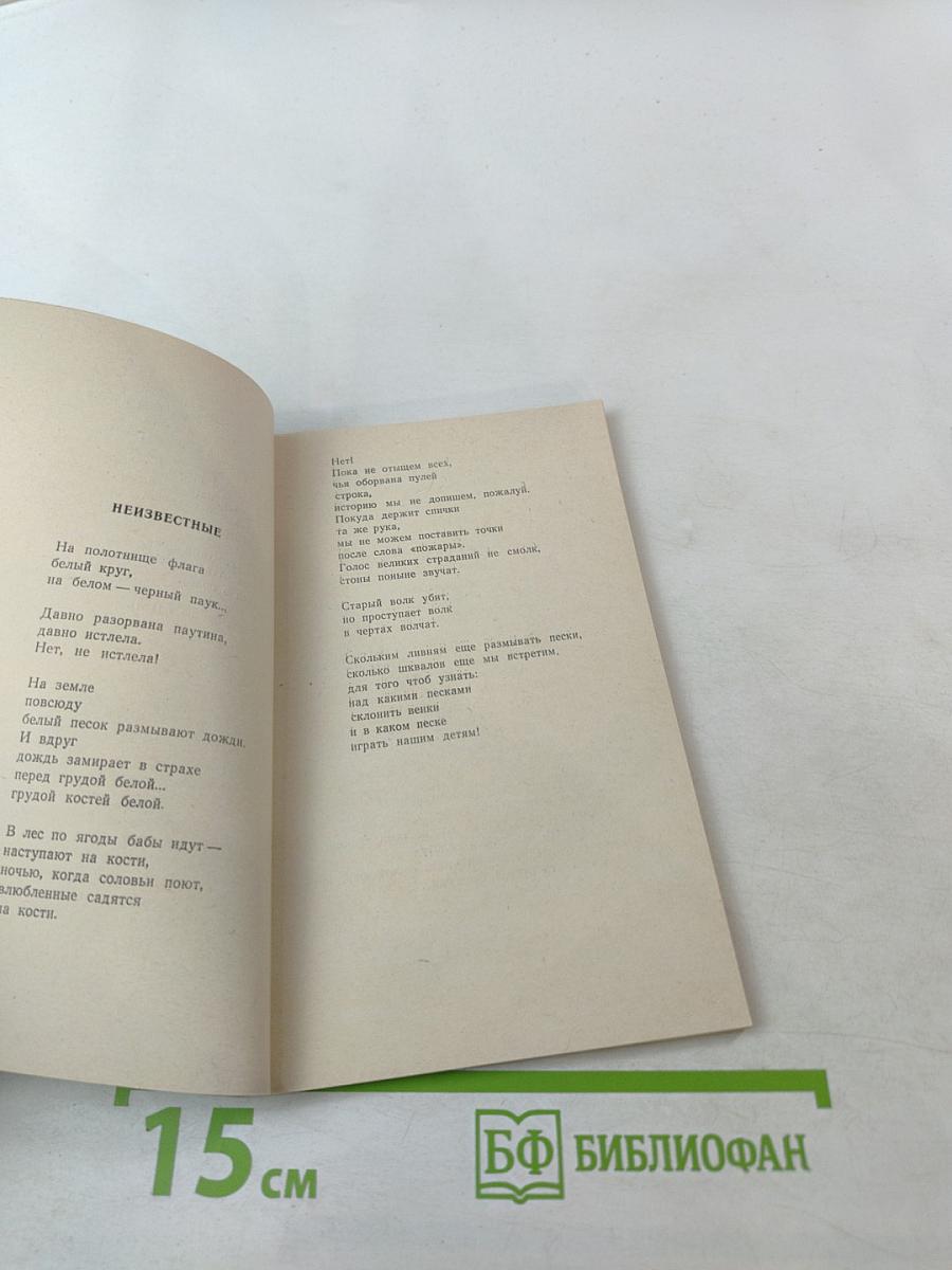 Сверка часов